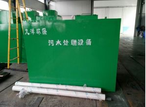 小型環保一體化生活污水處理設備達標