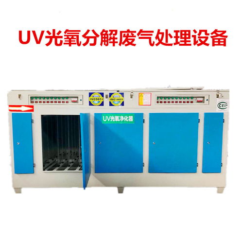 陜西商南電子廠廢氣凈化環保設備un光氧廢氣凈化器