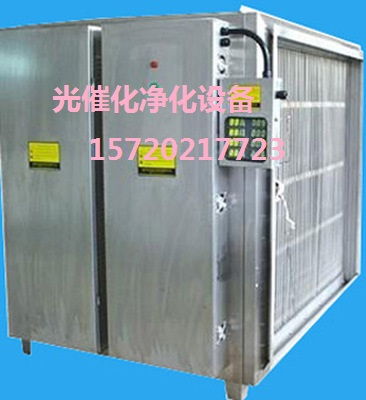 光氧化廢氣處理環(huán)保設(shè)備制造廠