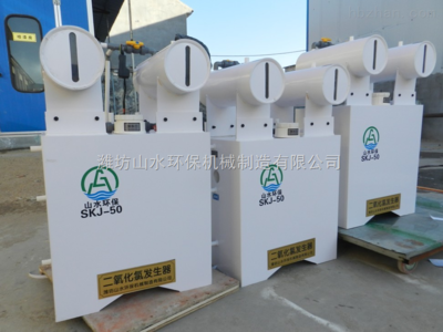 鄭州二氧化氯消毒劑發生器產品迎元旦大促銷 _供應信息_商機_中國環保設備展覽網