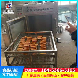 【豆干香干煙熏爐,不銹鋼煙熏爐,全自動煙熏爐多少錢】- 